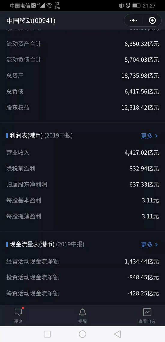 用电信的网络能用移动的流量卡,用现在的电信手机卡办宽带可以吗