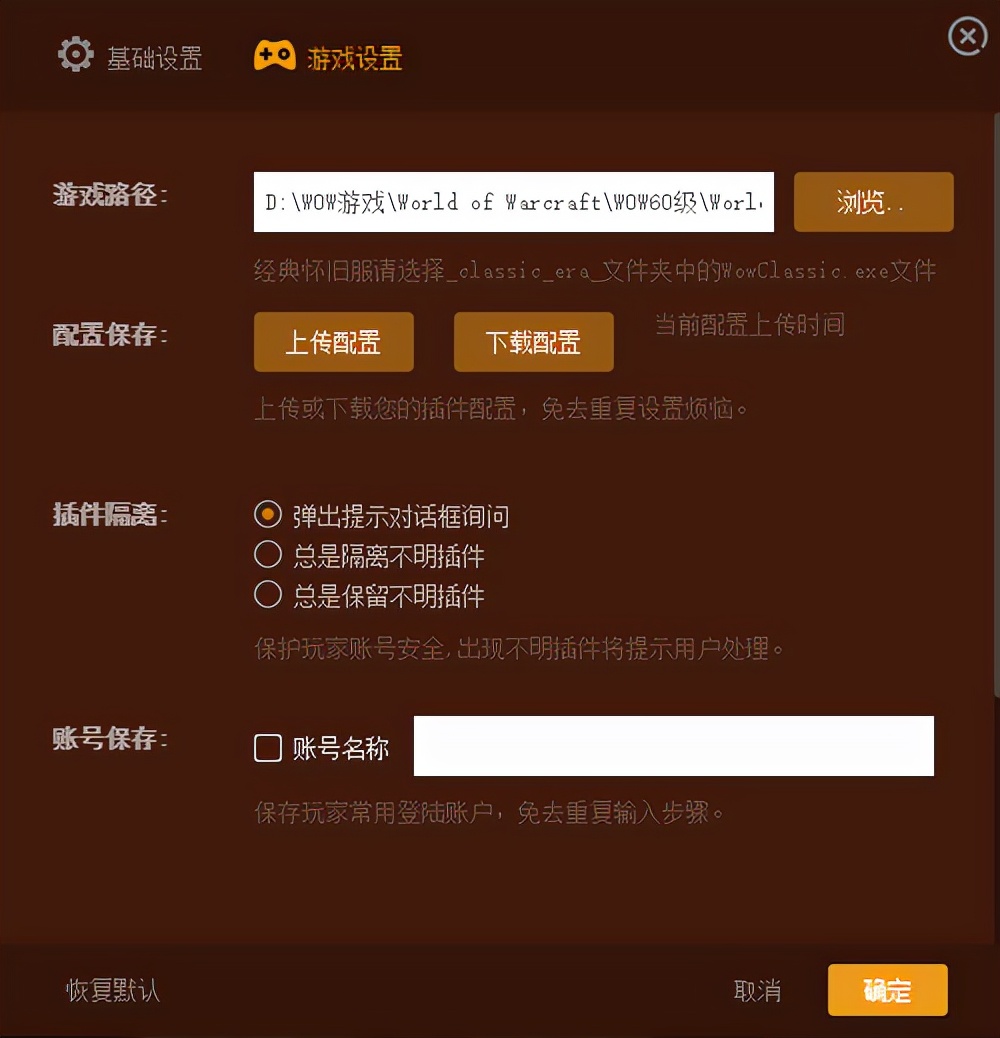 魔兽世界怀旧服tbc插件大脚怎么用,魔兽世界亚服大脚插件详细教学