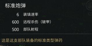 三国全面战争1.7a投石车怎么解锁,全面战争三国阵容攻略