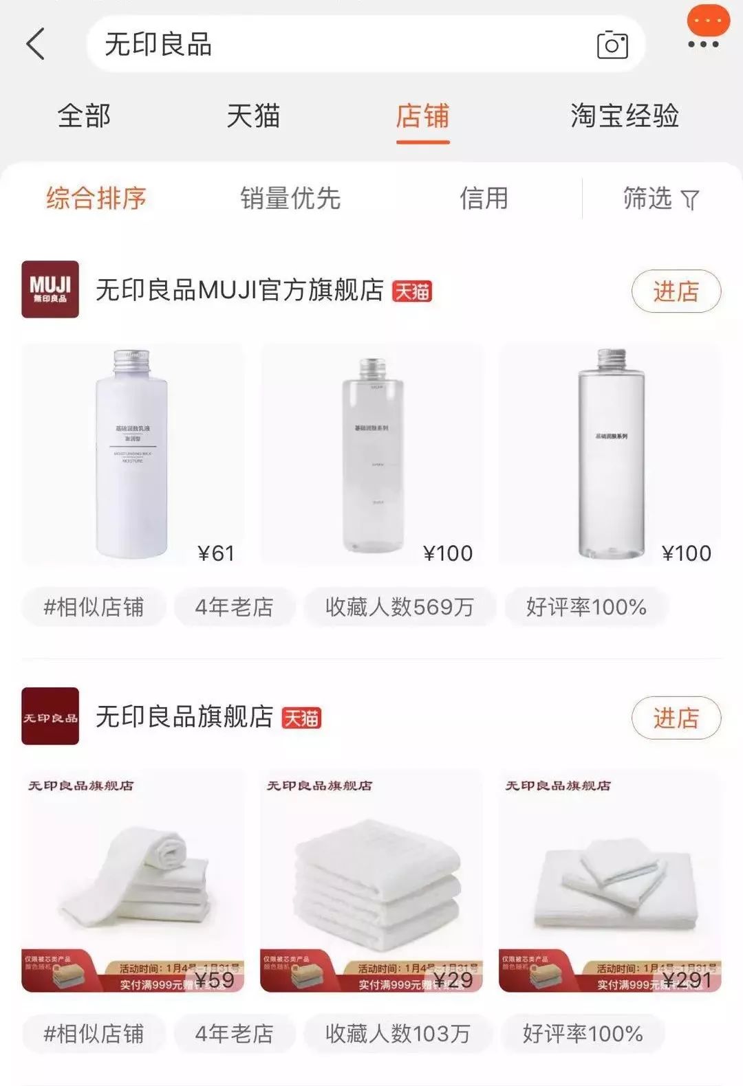 如何分辨真正的官方旗舰店,怎么寻找真正的品牌旗舰店