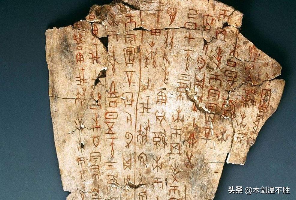 发现甲骨文的历史,中国出土最早的甲骨文解读