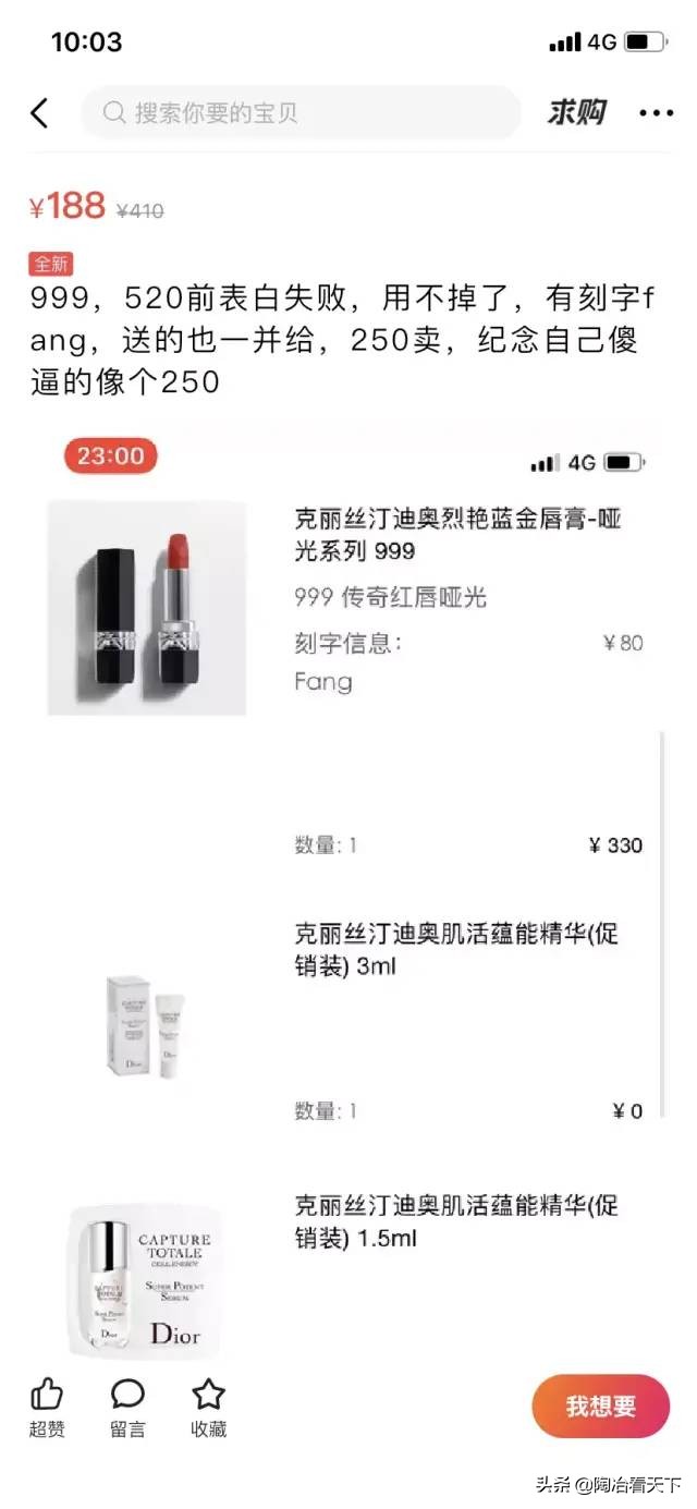 看完闲鱼上的七夕礼物，我再也不敢随便恋爱