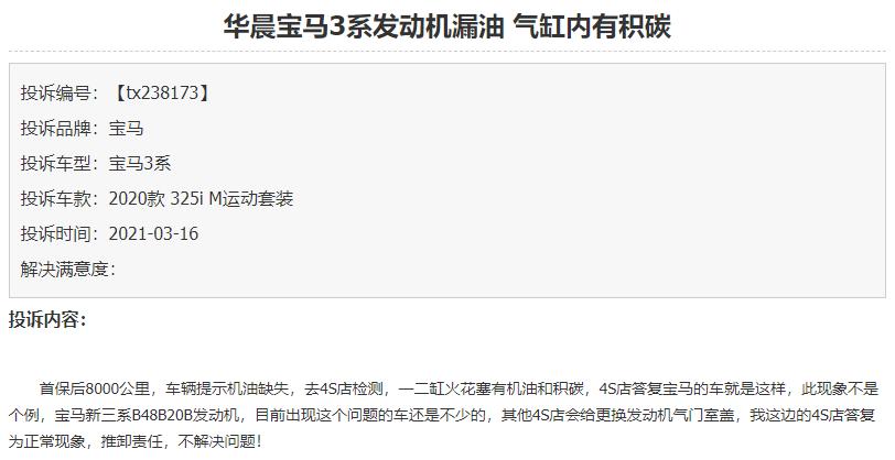 宝马3系n20漏防冻液,宝马3系机油散热器漏防冻液