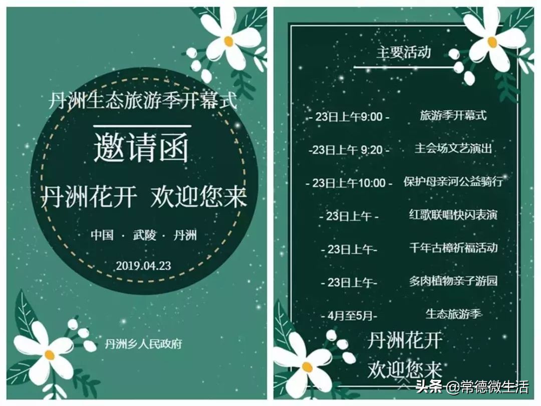 常德丹洲大草原介绍,丹洲草原风景