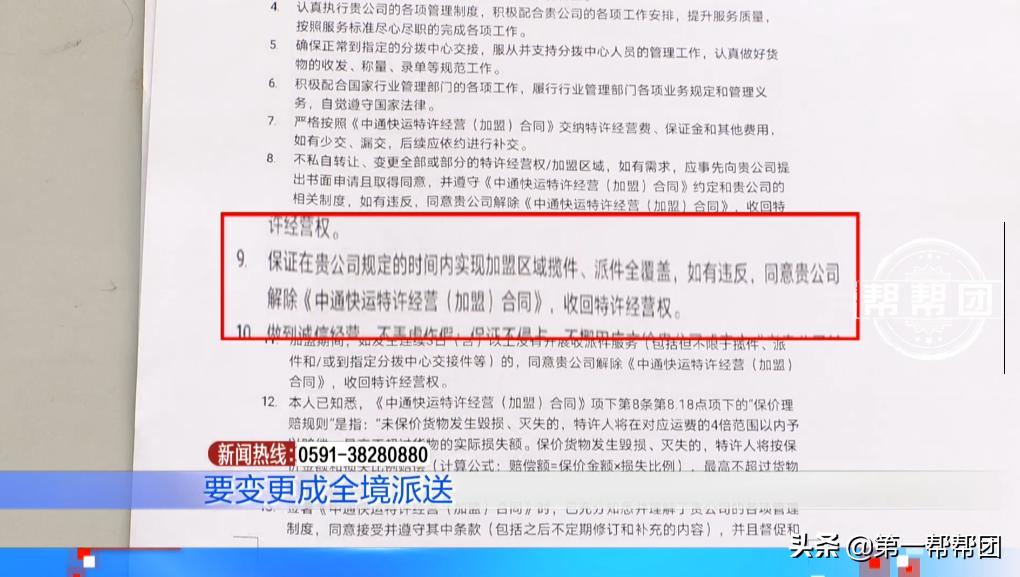 中通快运一级网点加盟,中通快运网点加盟