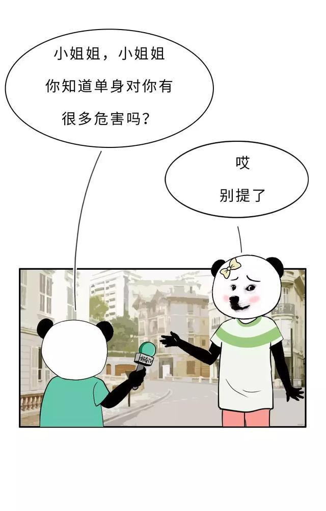 单身有什么不好的吗,单身其实没什么可怕的