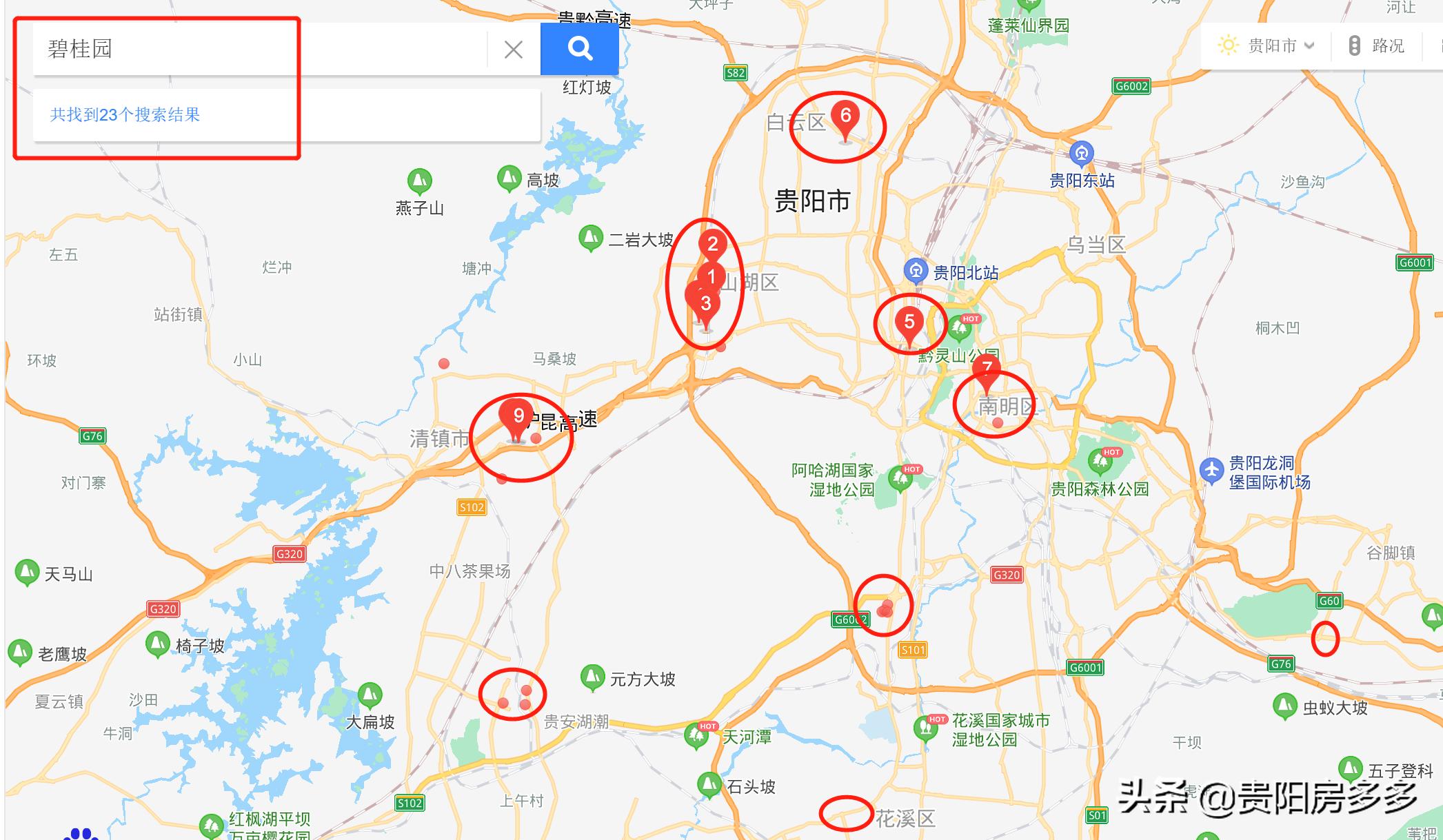 贵阳碧桂园西南上城67平小户型,贵阳市碧桂园西南上城房价