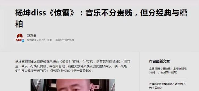 杨坤最新喊麦视频,杨坤评价喊麦