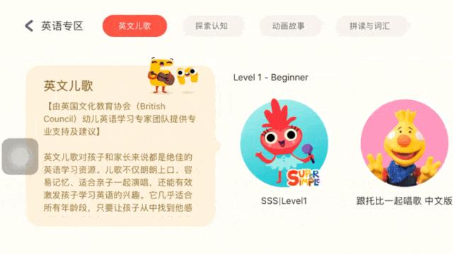 最好的英语启蒙app,我发现一款非常好用的app英语