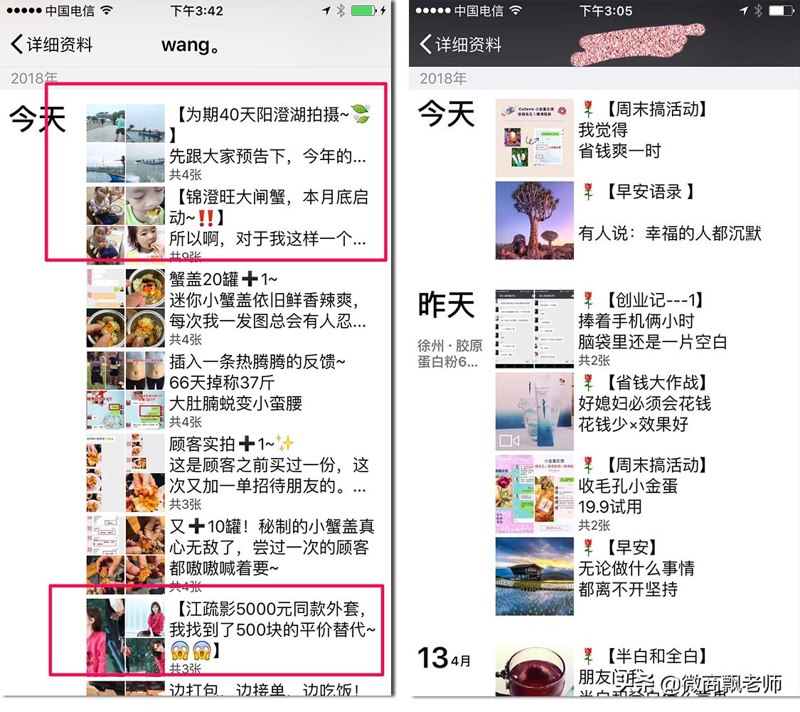 8年老微商,微商经典文案100例