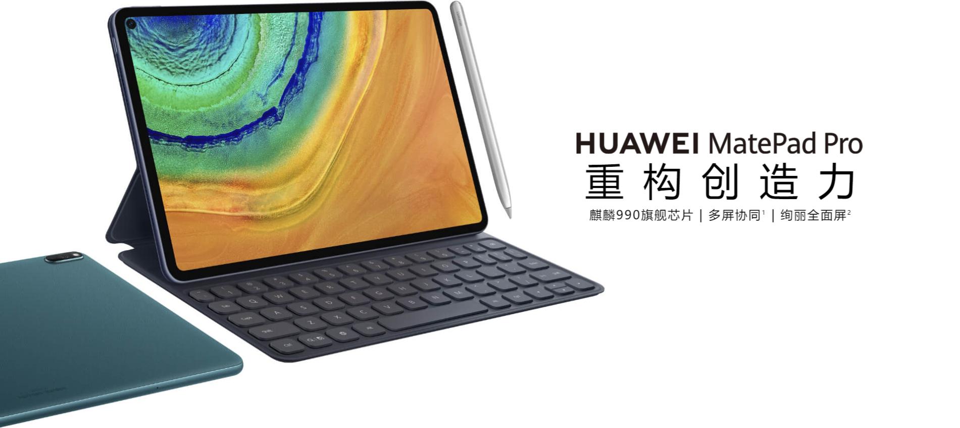 华为平板matepadpro和ipad第九代,19款华为平板matepadpro上手体验