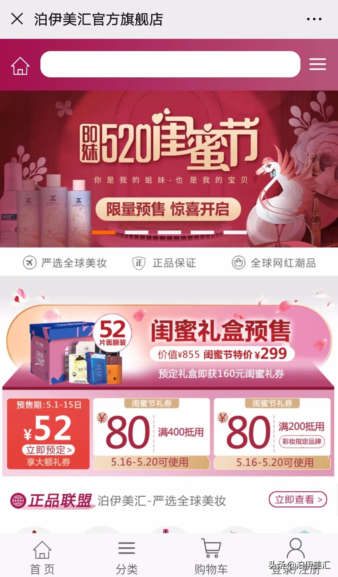 美妆爆款面膜,美妆护肤热卖面膜