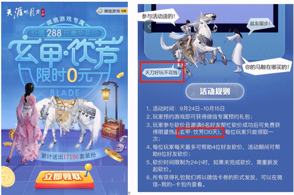 天刀手游现状分析,天刀手游目前现状