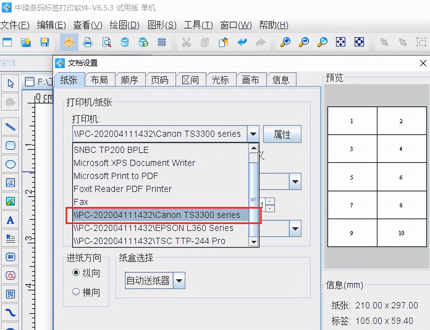 佳能打印怎么连续打印多张,佳能打印机怎样连续打印