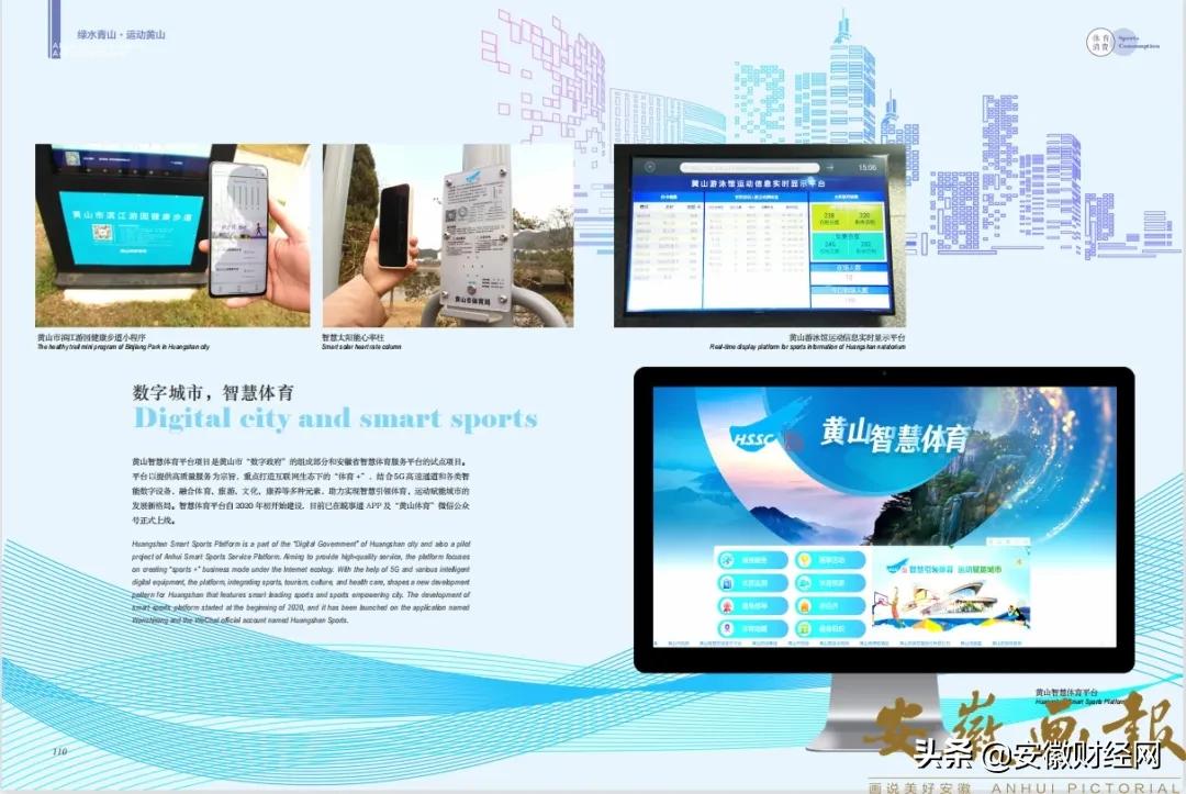 黄山风景摄影画册图片,绿水青山国画图文