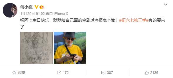 刺客伍六七第三季何时上线,刺客伍六七柒的出场集数