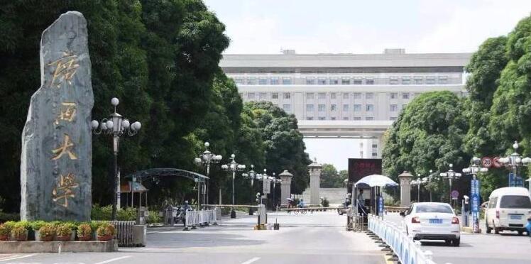 20艺术考研择校--广西大学