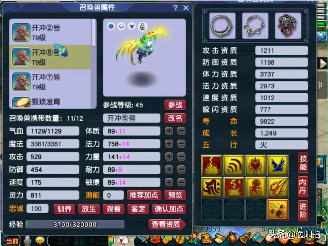 梦幻西游兰亭序59级在哪集合,梦幻西游兰亭序59方寸山人多吗