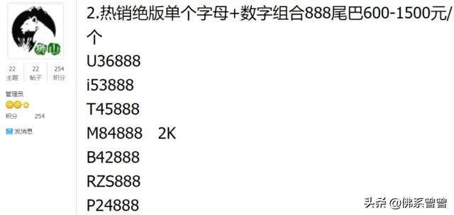 Sex.com卖$1400万，QQ靓号卖50万，小心交智商税