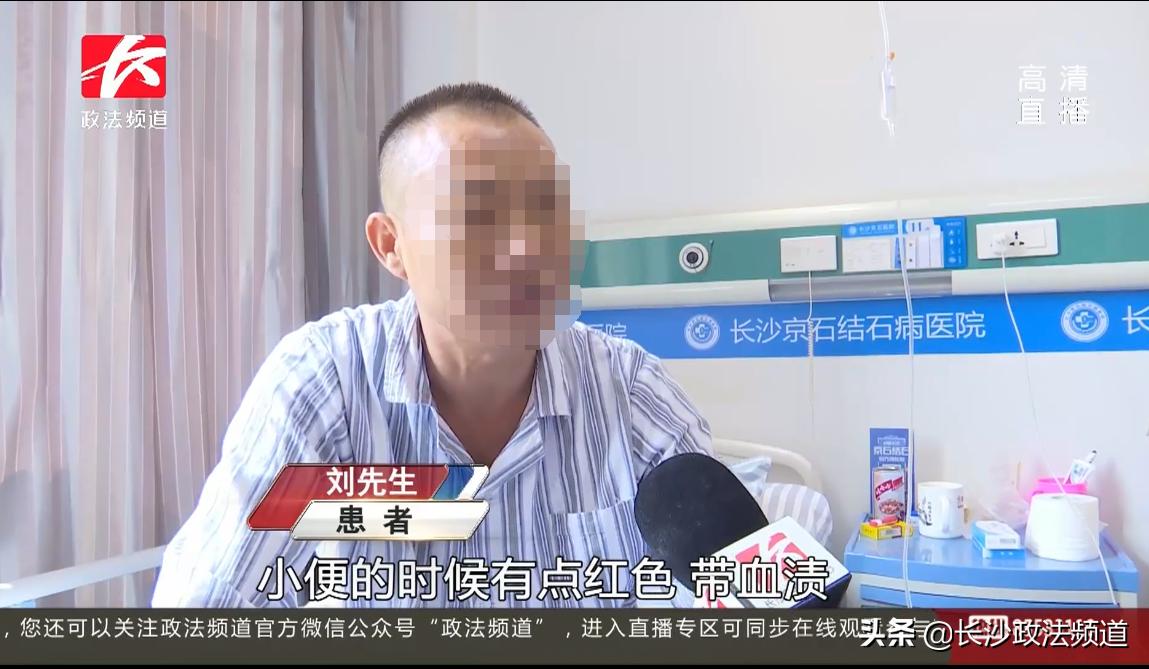 长沙男子尝试气功治结石，结果反致肾脏积水