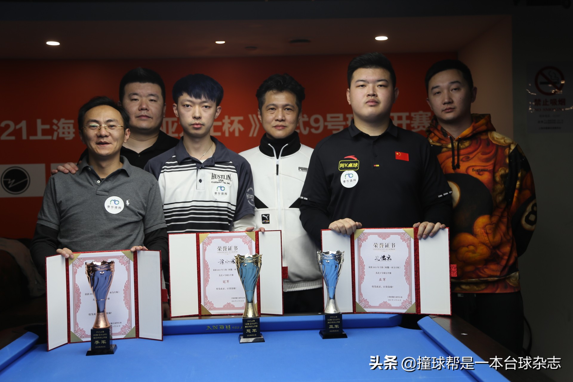 虹龍·亚力士9球公开赛徐小淙孤军奋战逆转孔德京登顶上海滩