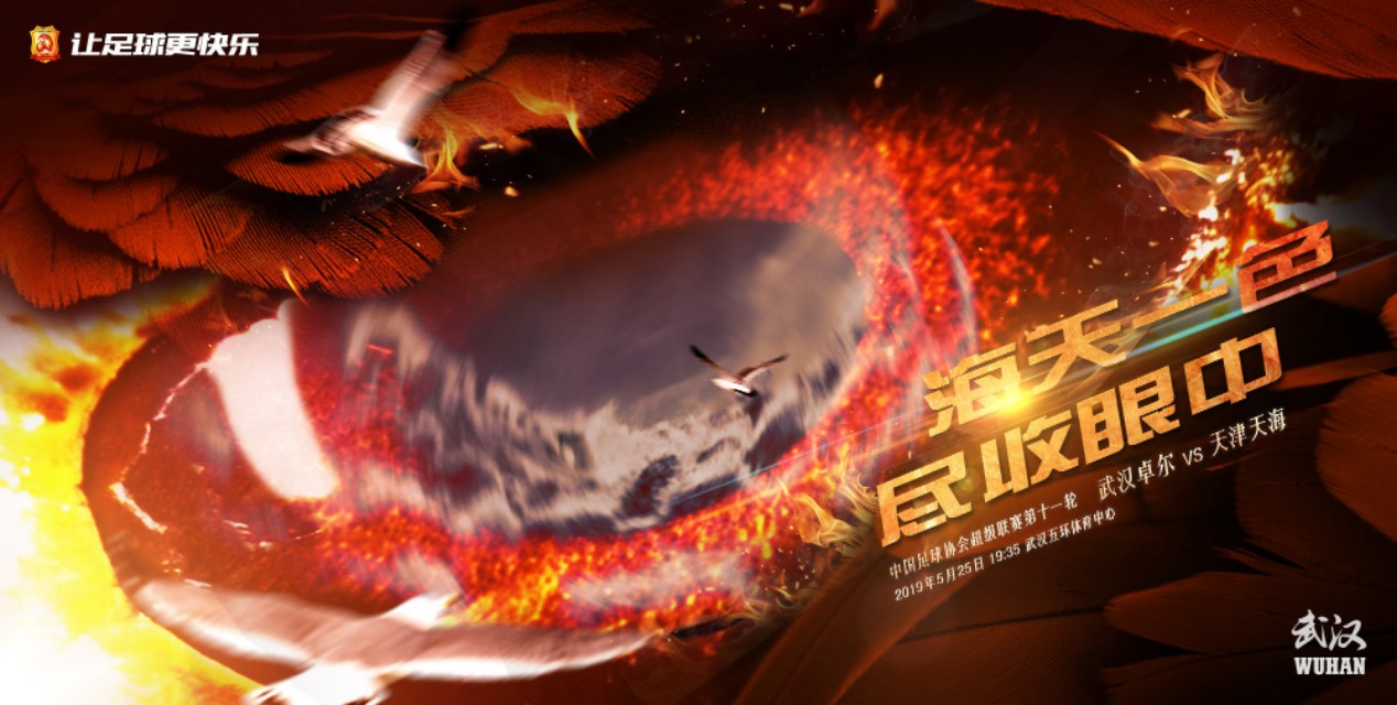 突发!中超升班马董事长释放辞职信号,球迷送上祝福