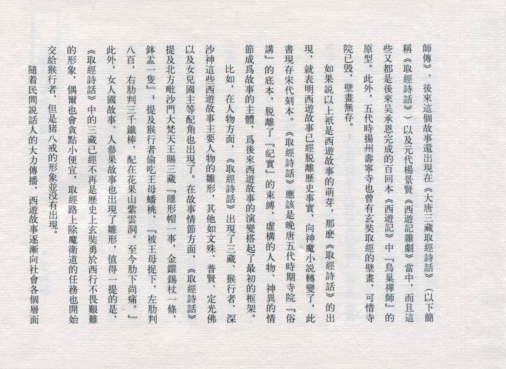 赵宏本三打白骨精连环画和年画,赵宏本孙悟空三打白骨精连环画