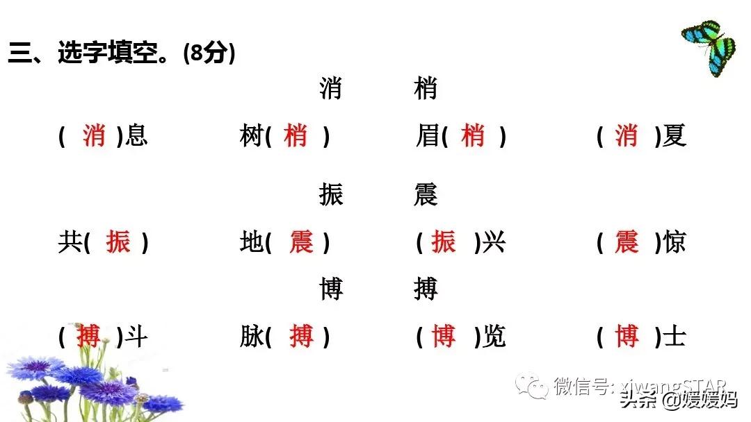 2019-2020四年级下册语文期末试卷,2021-2022四年级上册语文期末试卷