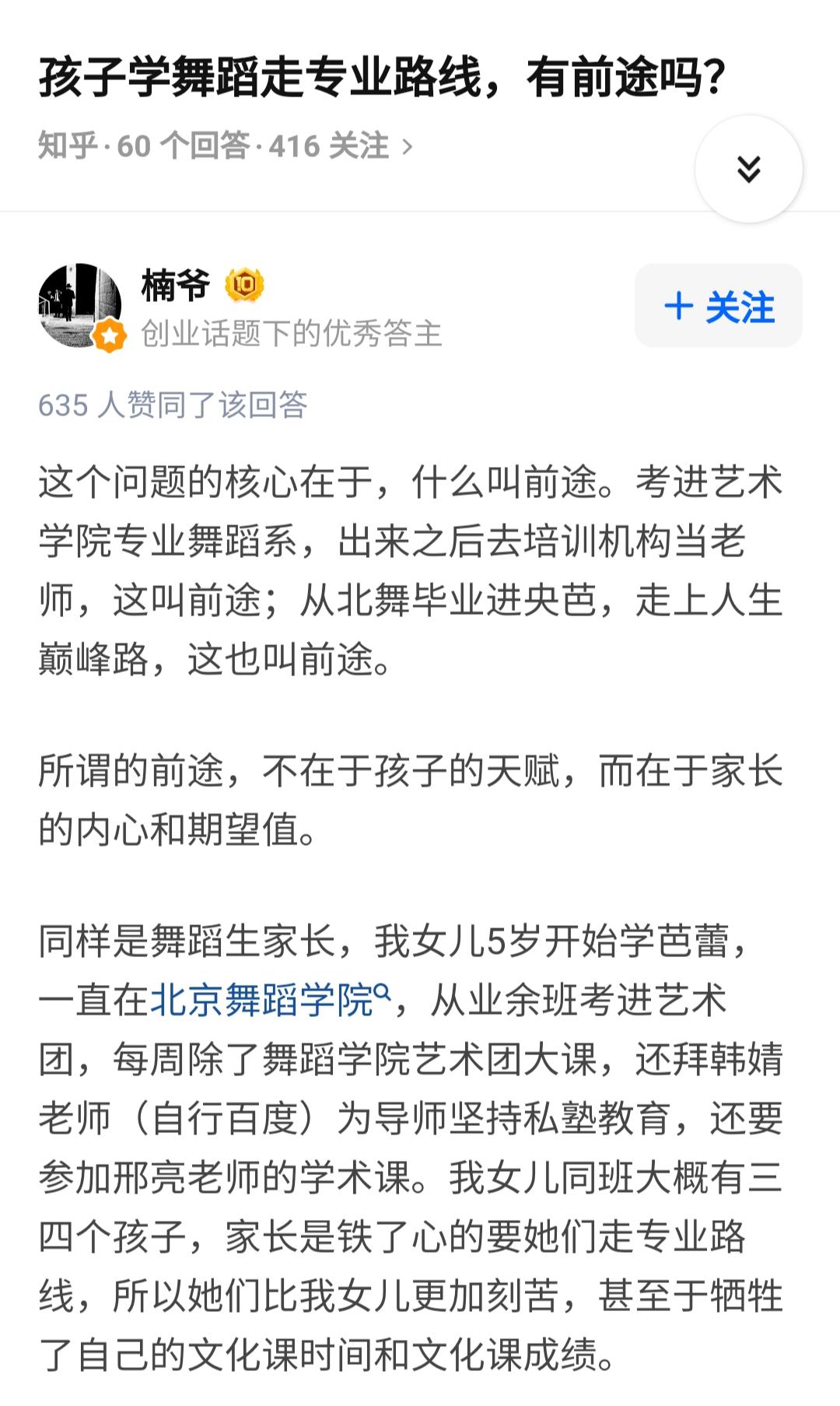 教孩子学习舞蹈专业有前途吗,少儿学什么舞蹈更有发展前途