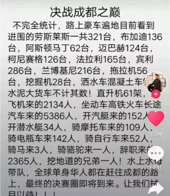 成都小甜甜视频完整版,成都网红小甜甜的抖音