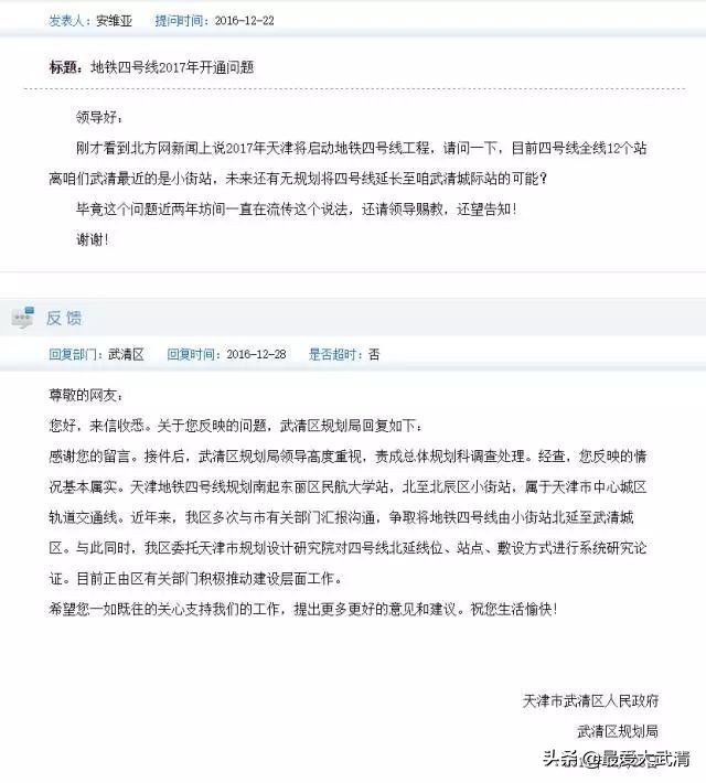 武清人要发达了,未来武清区会让你们惊叹不已!