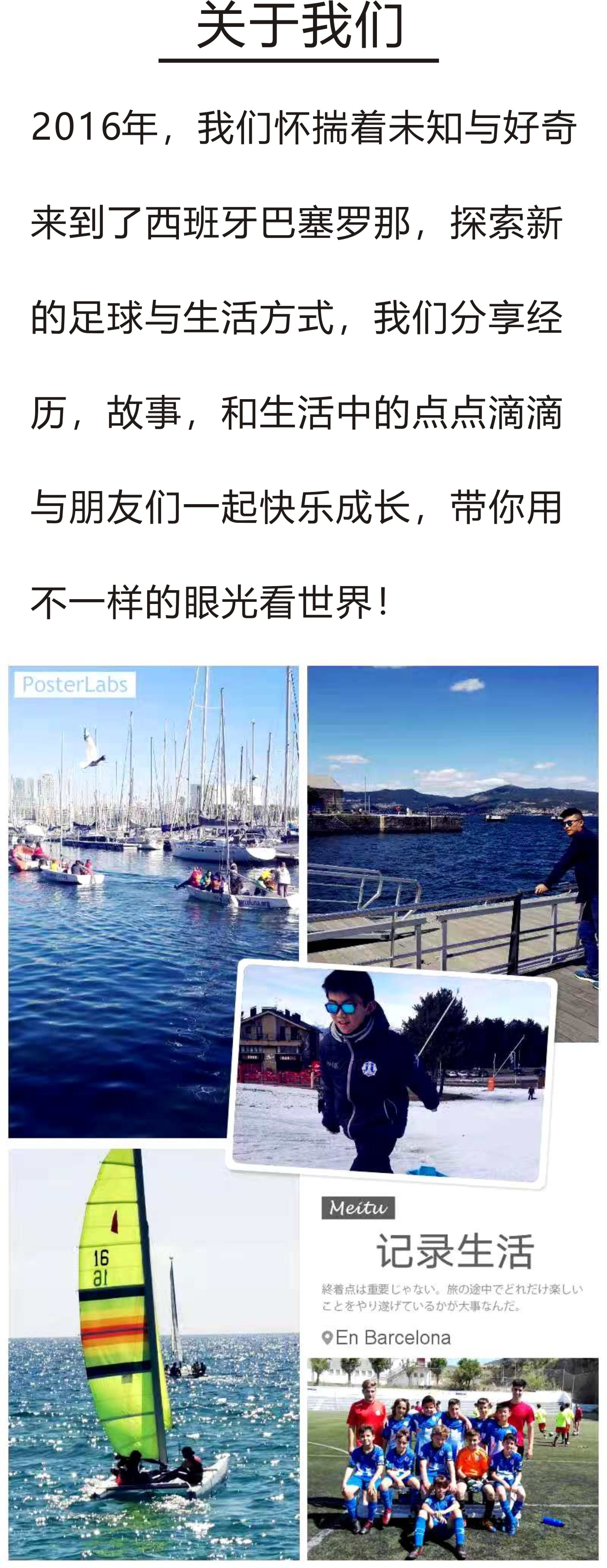 西班牙足球训练营在哪里,西班牙训练营