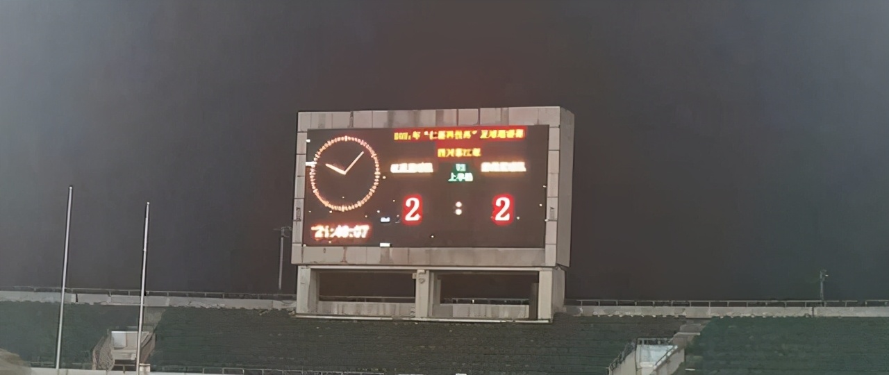 都江堰星耀杯足球,仁新体育比赛回放