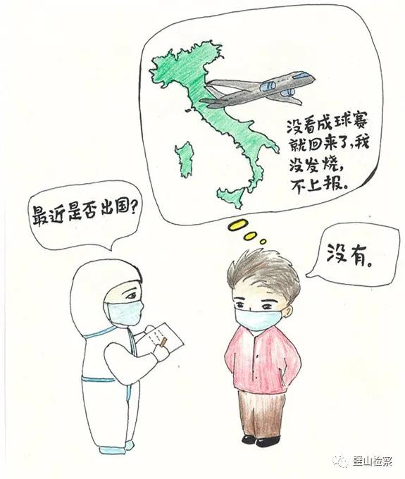 【漫画图解】@出入境人员,这6类行为涉嫌妨害国境卫生检疫罪!