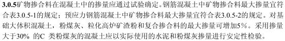 混凝土各原材料对砼质量的影响,金刚砂地面砼浇筑质量控制要求