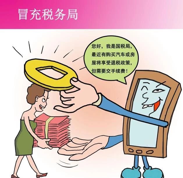 漫说春节防电信诈骗,春节防范电信诈骗宣传图片