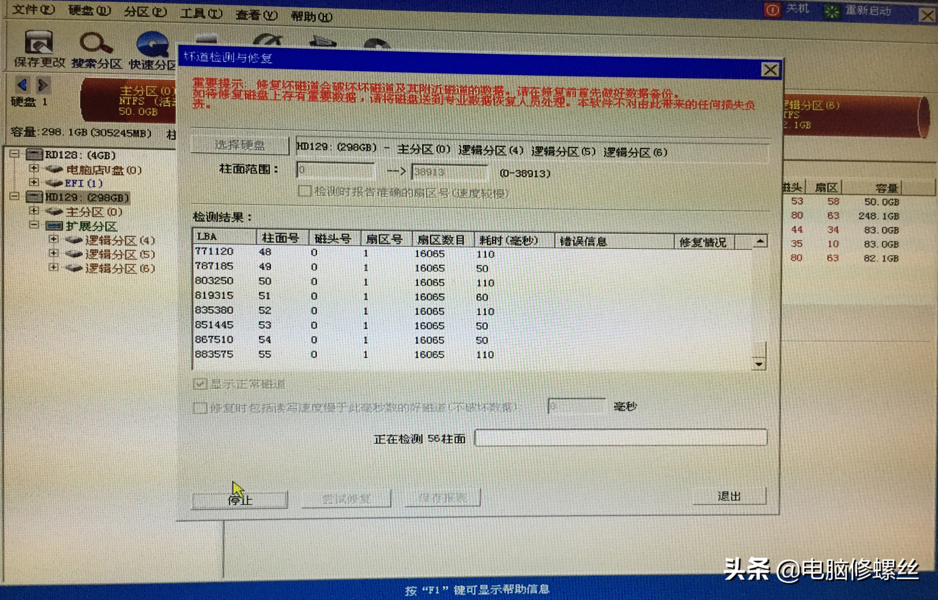 电脑的硬盘坏了怎样修复,小白硬盘修复