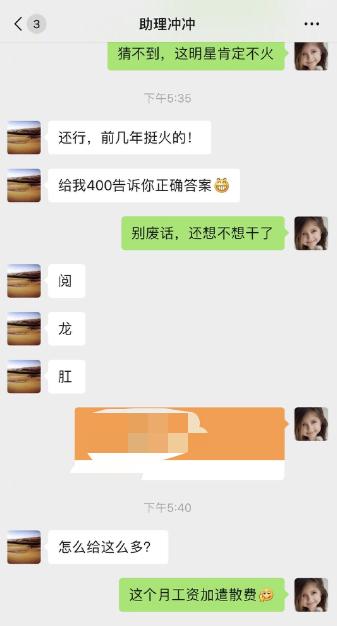 明星对待助理的态度岳云鹏,岳云鹏和助理冲冲搞笑
