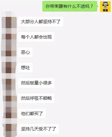 网红束腰打假,女网红束腰