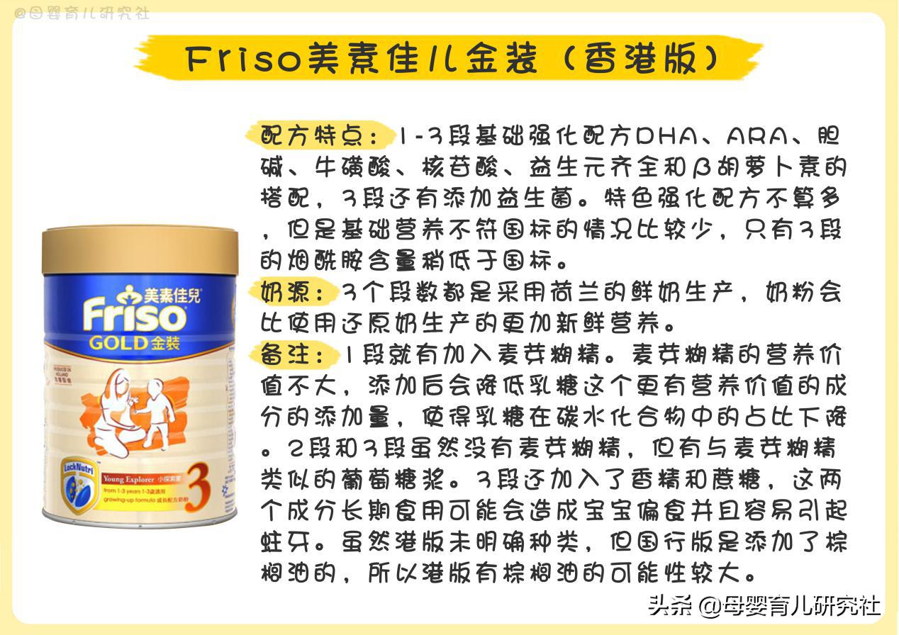 15款高端奶粉深度评测,15款港版奶粉是哪几个