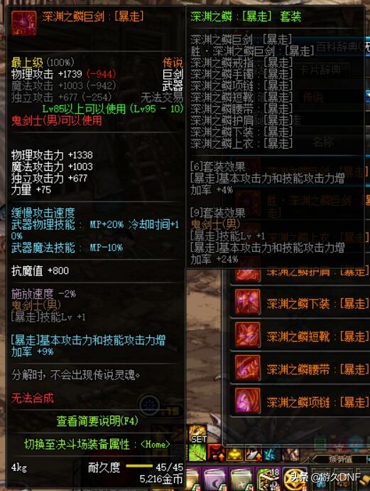 dnf已经附魔的宝珠的装备怎么转移,dnf装备上的活动宝珠怎么转移