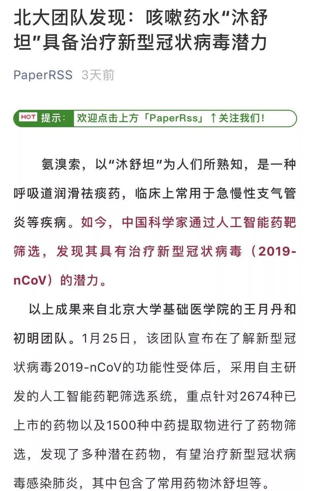 双黄连怎么没有黄连,双黄连没有黄连为什么叫双黄连