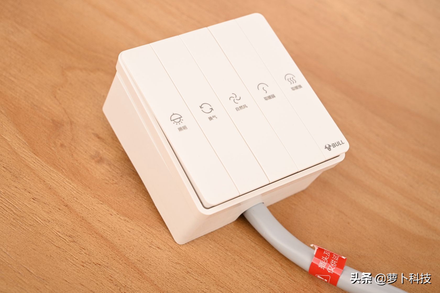 公牛风暖浴霸开关怎么操作,公牛风暖浴霸什么样