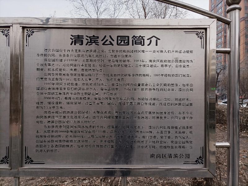 哈尔滨市内环境,哈尔滨一年四季的现状