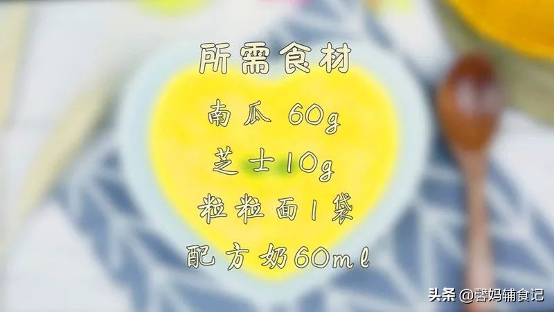 造型可爱的粒粒面,搭配亮丽的汤汁和芝士,不怕宝宝没胃口