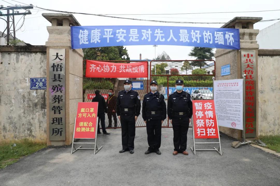 基层派出所强化清明节安保,县公安机关做好清明节安保工作