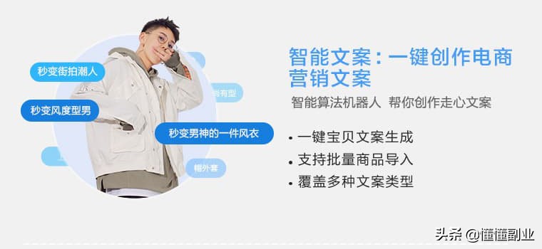 做电商不会写文案怎么办,做电商不会做图写文案