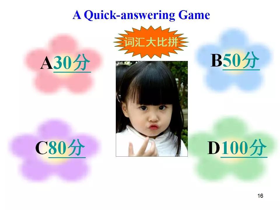 中考1600词汇速记方案,中考1600词汇详解细读默写版