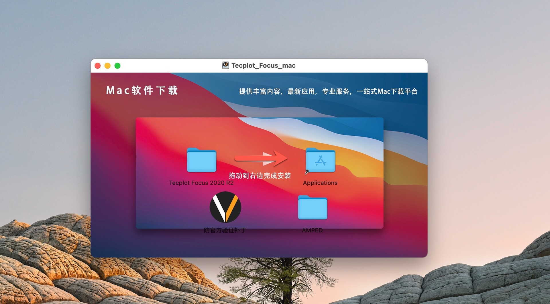 TecplotFocus2020R2forMac,专业CFD分析工具2020.2.0.110596激活