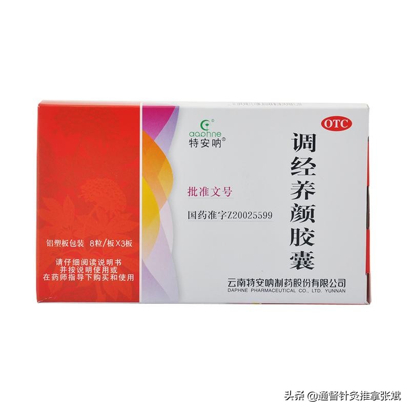 女生痛经吃什么中成药效果好,治疗痛经的9款民间偏方